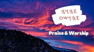 A Little House Worship Song of Praise to YAHUAH/YAHUSHA