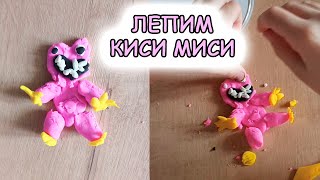 Лепим Киси Миси из пластилина