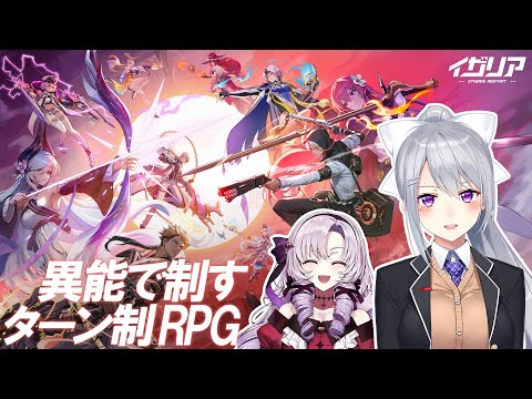 【イザリア】新作ターン制コマンドRPGやるぞ！！【にじさんじ / 樋口楓 / 壱百満天原サロメ】