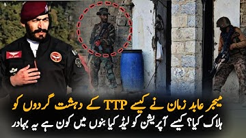 Who is major abid zaman the hero of today | Bannu incident | Breaking News