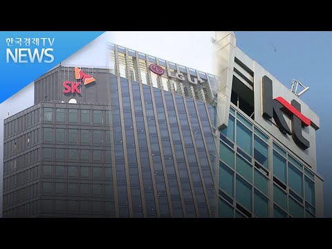 결국 정부 입맛대로…&quot;주파수 대가 3.2조 내라&quot; / 한국경제TV뉴스