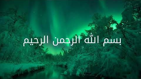 أجمل 5 أصوات في قراءة القرآن الكريم(أصوات تخشع لها