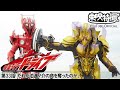 仮面ライダードライブ 第33話 予告 仮面ライダードライブ 第33話 予告