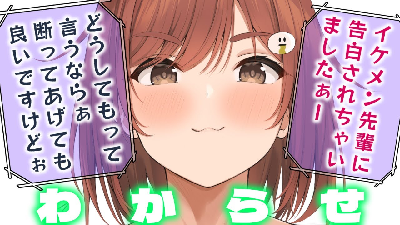 【わからせ/ウザ可愛】いつもウザ絡みしてくる後輩がマウントとってきたのでわからせてみたら…？【男性向けシチュエーションボイスASMR