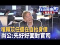 黃呂錦茹事件