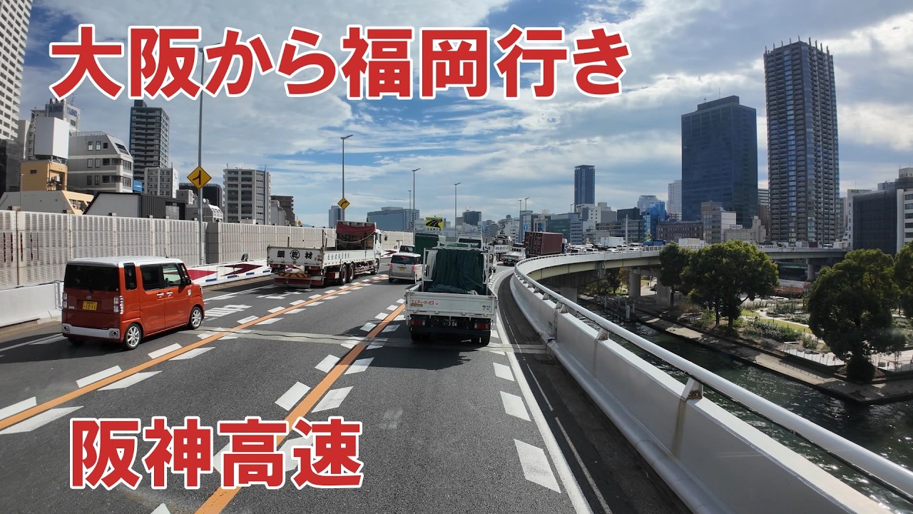 帰りの積み荷は大阪から！今日もサクッと九州帰ります。