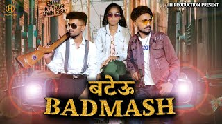 Bateu Badmash | Parveen Mev ft. Anamika Sarsar | R Deep Saliwala | Dr NK Meena | H Production
