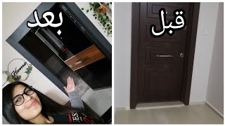 غيرت ديكور شكل باب الشقة من باب خشب إلى باب اسود من زجاج و وضعت ديكورات باش زينتو 