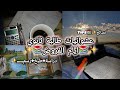 عشوائيات طالبة ثانوي ايام الفروض دراسة رسم ونصائح 