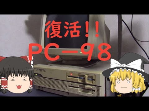 超希少　NEC PC9801F 本体　5インチFDもイロイロ Yahoo!オークション -「pc-9801f」の落札相場・落札価格