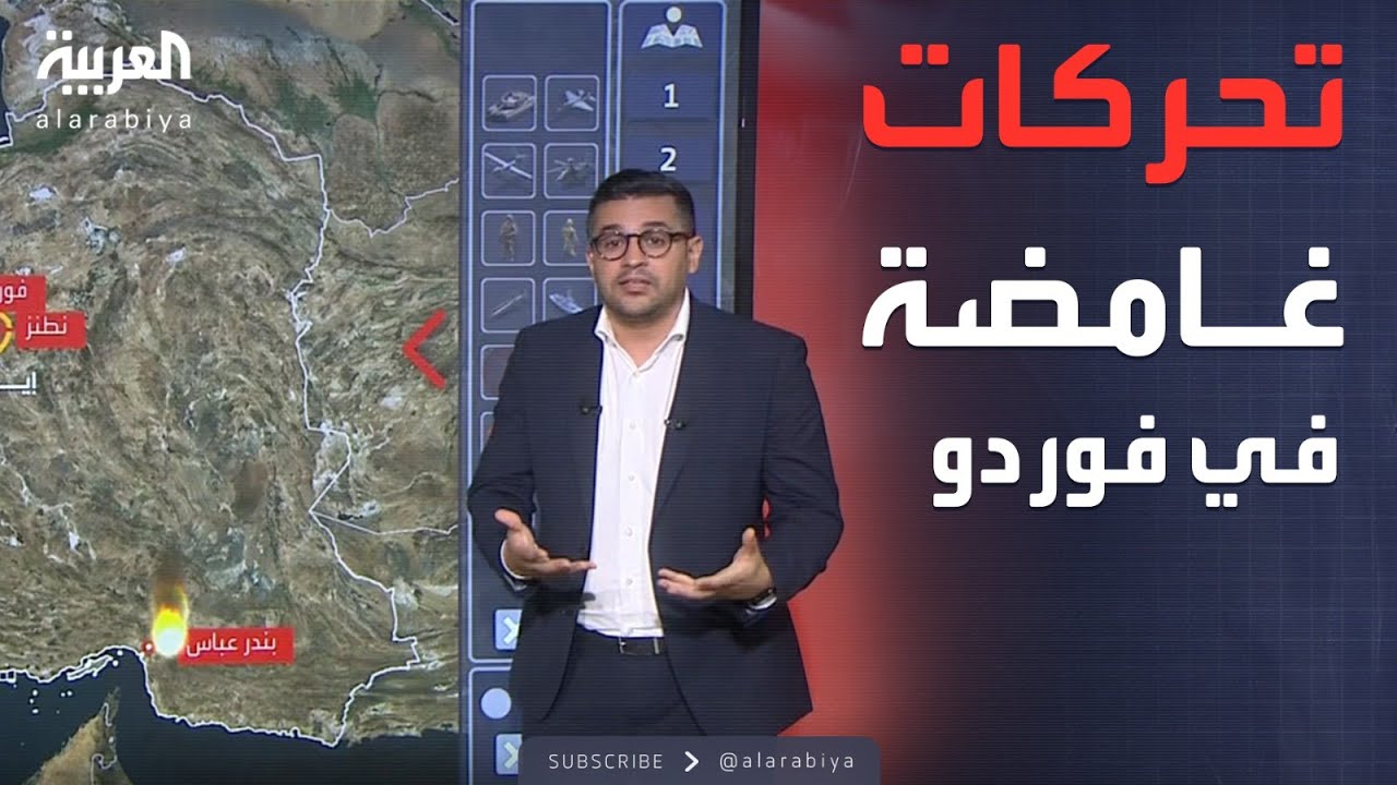 ضربات أمريكية على منشآت نووية إيرانية وتصعيد التوترات