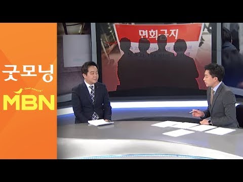 확진자 증가 속도 빨라져…위기경보 '심각'으로 올리나? [굿모닝 MBN]