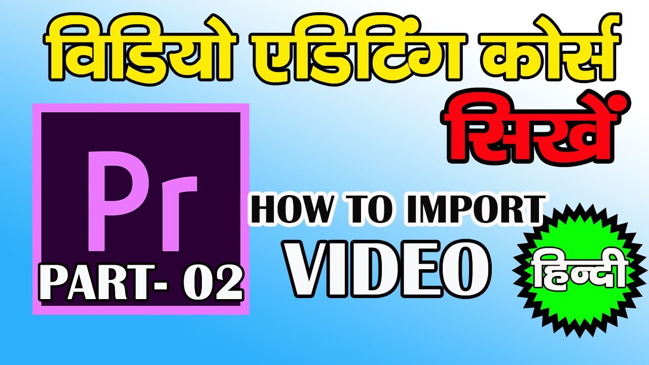 Premiere Pro Tutorial Hindi How To Import File In Adobe Premiere Pro premiere-pro-tutorial-hindi-how-to-import-file-in-adobe-premiere-pro