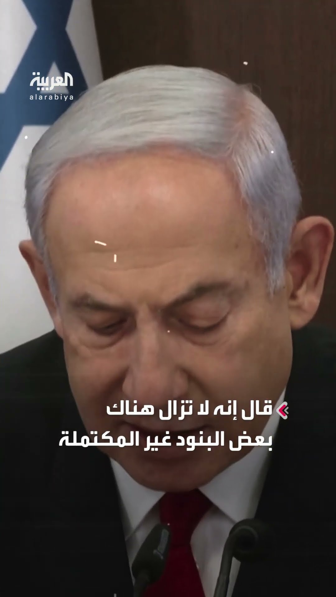 ترمب: لدينا اتفاق حول غزة والأسرى سيطلق سراحهم قريباً