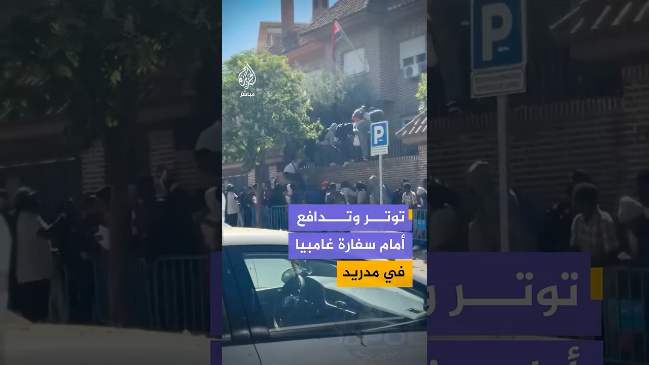 ازدحام للمهاجرين أمام سفارة غامبيا لتسوية أوضاعهم القانونية