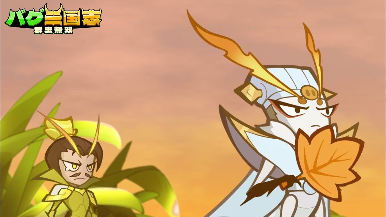 バグ三国志のリセマラ最強Tier表！キャラランキング【群虫無双】 ｜ 星落 攻略ペディア【深淵のエルピス】