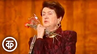 картинка: Наталия Сац. Встреча в Концертной студии Останкино (1989)