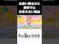 【原神】出会い厨なのに原神では俺は出会えない #原神 #genshinimpact #shorts