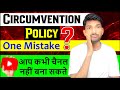 Circumvention Policy Youtube | Circumvention Policy Youtube Channel | Circumvention Policy#ytupdate