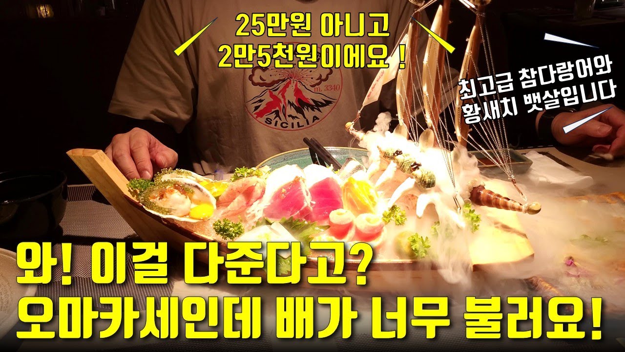 호치민,와! 이걸 다준다고? 오마카세가 2만5천원인데 배불러서 다 못먹음 대박 맛의향연 !!