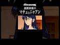 あの後のマチュとニャアン #ガンダム #gquuuuuux