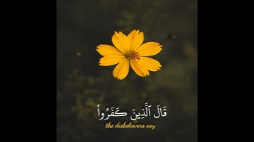 (وَمَنْ أَضَلُّ مِمَّن يَدْعُوا۟ مِن دُونِ ٱللَّهِ ) تلاوة جميلة الشيخ #ياسر_الدوسري