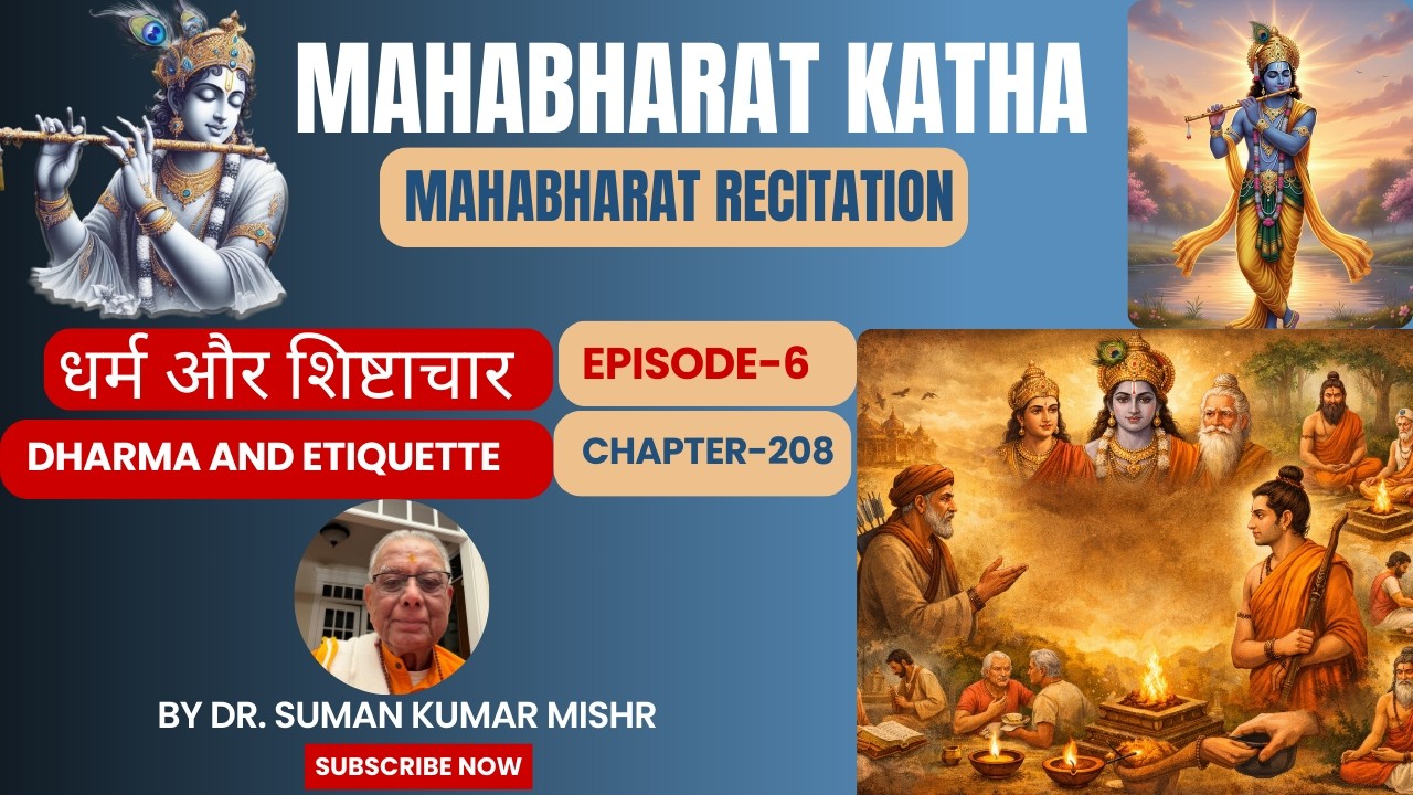Episode-6 धर्मव्याध और कौशिक ब्राह्मण का संवाद | Dialogue Between Dharma Vyadha & Kaushik Brahmin
