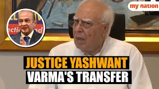 Justice Yashwant Varma's Transfer: Kapil Sibal Calls for Judicial Transparency