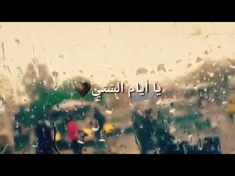 ميريام فارس ايام الشتي