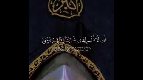 {وَإِذْ بَوَّأْنَا لِإِبْرَاهِيمَ مَكَانَ الْبَيْتِ } الشيخ عبدالله الجهني من سورة الحج اية 26