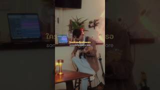 Download Lagu Copy \u0026 Paste - PAML. #เพลง #CopyandPaste #PAML #subthepp #engsub #thaisong MP3