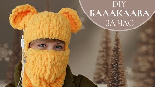 картинка: БАЛАКЛАВА С УШКАМИ ВЯЖЕМ РУКАМИ БЕЗ СПИЦ И КРЮЧКА