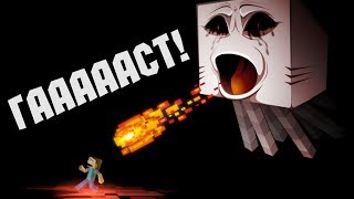 картинка: БИТВА С ГАСТАМИ - Minecraft (Мини-Игра)