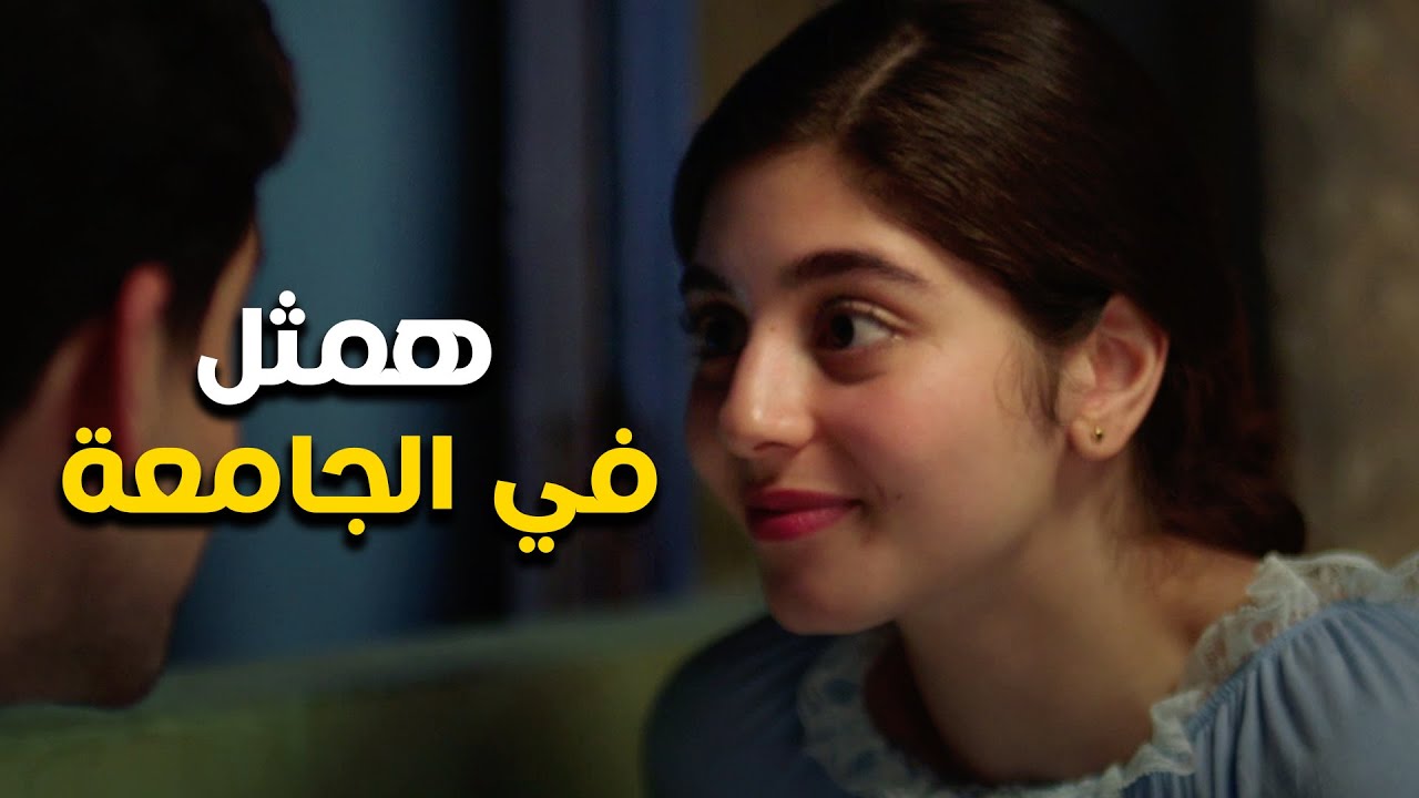 طارق بيحاول يفرح خديجة ويطلعها من حزنها #الا_انا