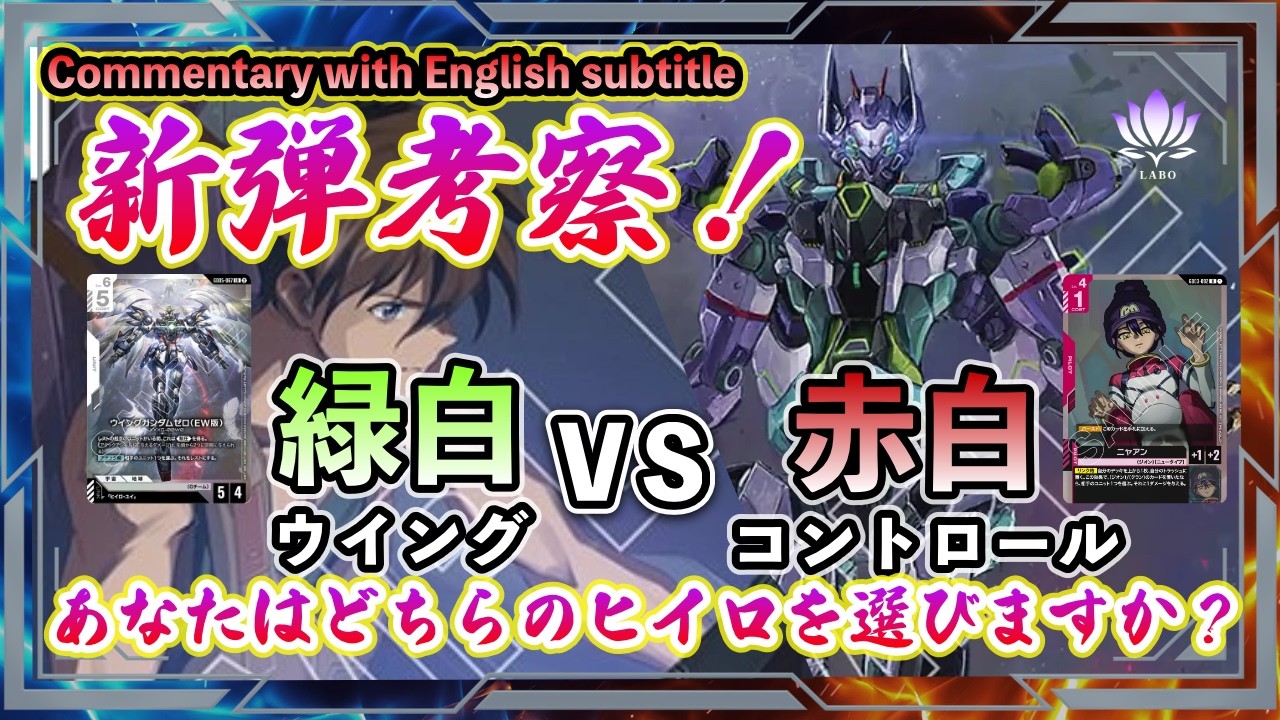New Cards Arrived! How do they fit in? ] Green-White Wing vs. Red