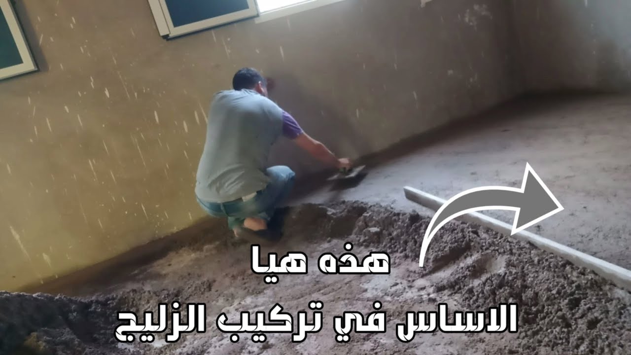 اصعب شيئ في تركيب الزليج هيا الفورما عليك تعلمها جيدا ... | تعلم للمبتدئين الجدد