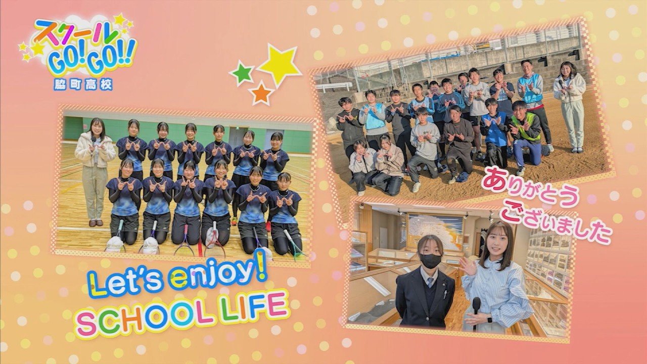 School GO! GO!! ~Wakimachi High School~ [TV Tokushima] - YouTube