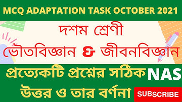 mcq adaptation package class 10 science_ WBBSE | NAS | October 2021_new | bengali