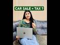🤔क्या Car बेचने पर भी लगेगा TAX? #incometax #itr #itrfiling