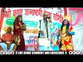 Neel kamal aka father murder dance program part 02 live bhadur kampni