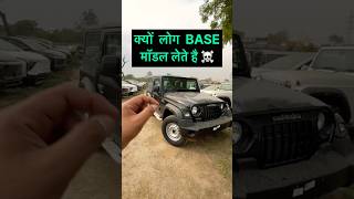 2026 Thar AX RWD #mahindra #mahindrathar #thar #tharlover #tharloverthar tharrwd 2026thar