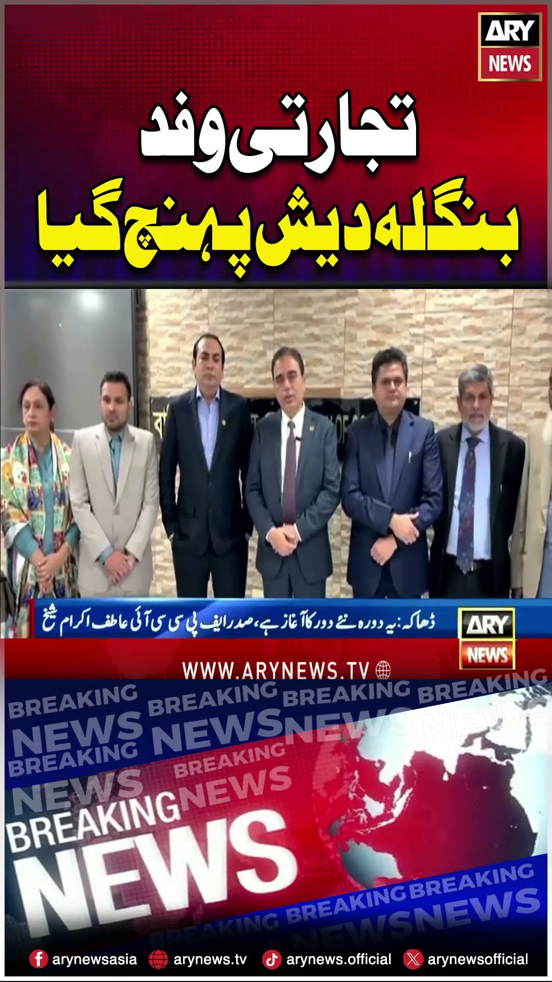 #dhaka #bussiness #Trade #pakistan