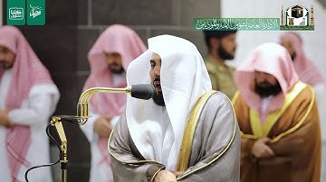 قبس من تلاوة فضيلة الشيخ د.‎#عبدالله_الجهني من صلاة التراويح ليلة 5 #رمضان 1441هـ.
