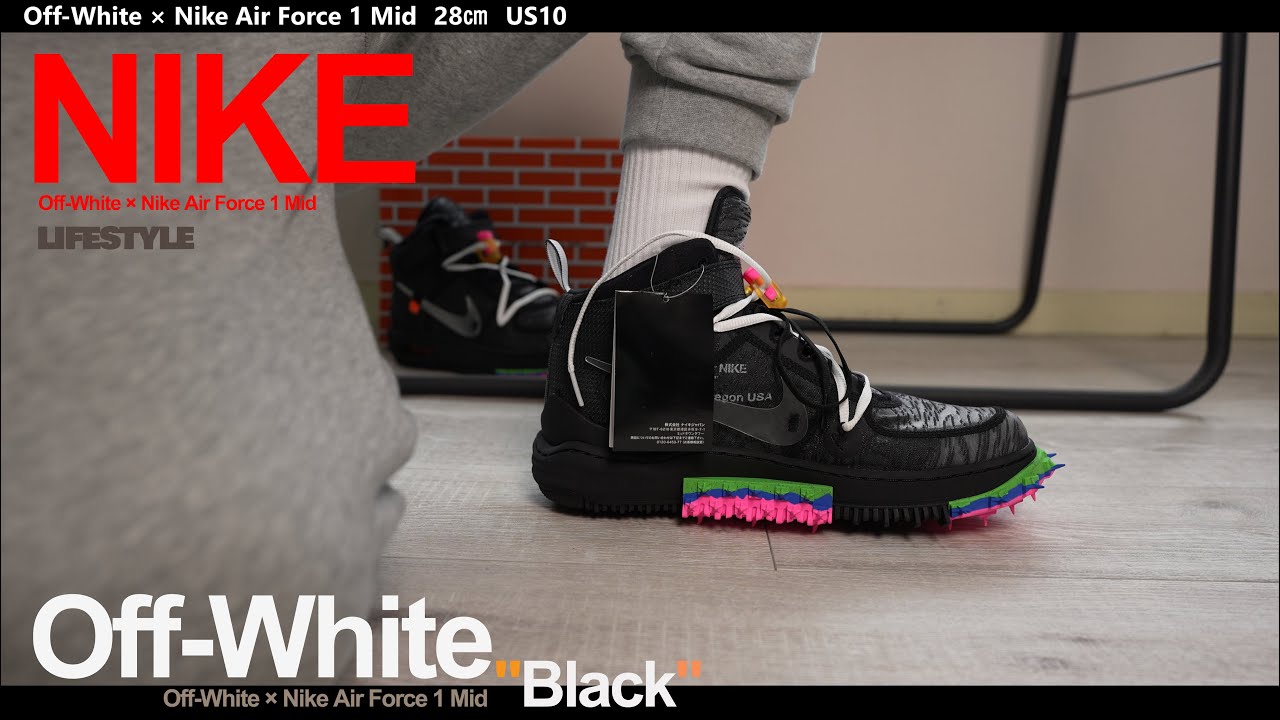 NIKE × off-white エアフォース1