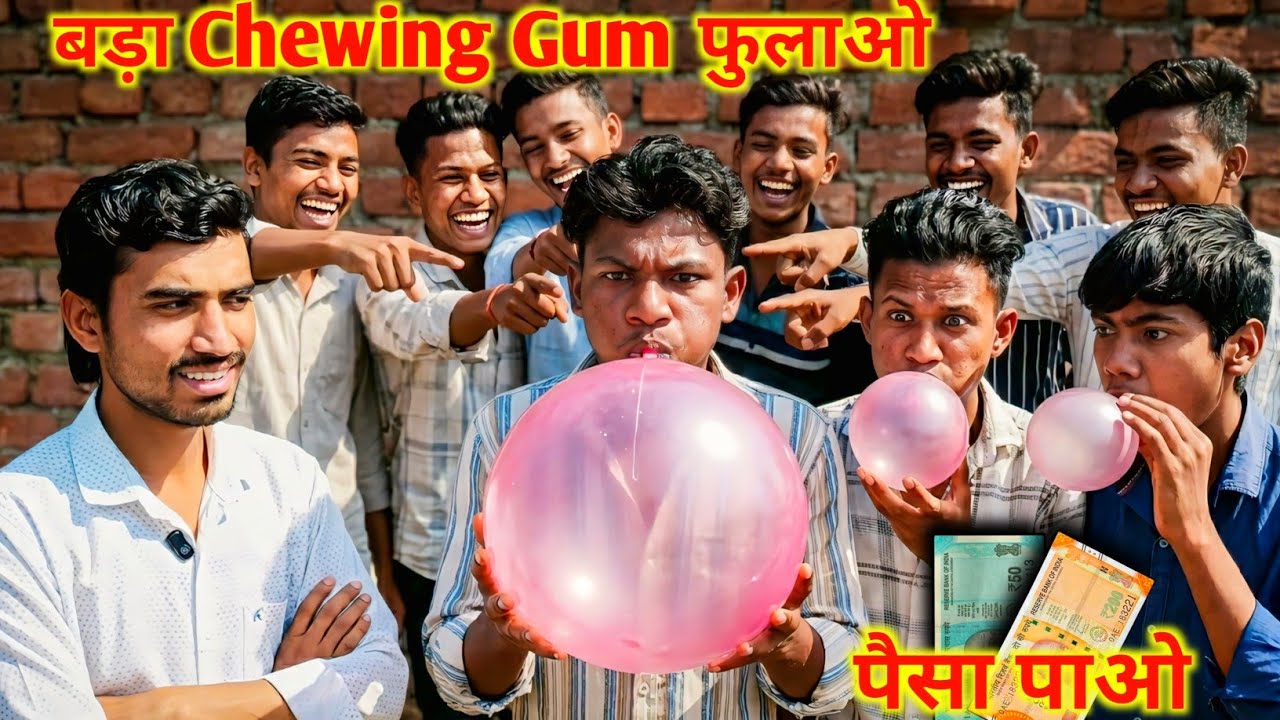 बड़ा बबल बनाओ, नकद इनाम पाओ Chewing Gum Challenge | Garhwa Food Challenge |Allahabadi Food Challenge