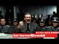 Keir Starmer隨時要落台 佢依家喺佢自己嘅Bunker度 其實同Downfall果幕無分別 連Trump都送佢一程  黃世澤幾分鐘評論 2026年6月21日