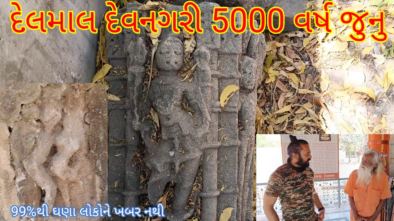 5000 વર્ષ જૂનો ઇતિહાસ દુનિયામાં ઉત્તર મુખી હનુમાનજી એકજ મઁદિર /Big history Tempal  Vileg Devnagri