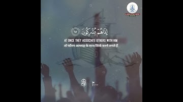 Surah Al-`Ankabût سورة العنكبوت | verse 65 - 66 | عبدالرحمن مسعد - Abdulrhman Mosad
