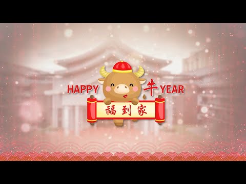 【2021新春特备节目】年初一「Happy 牛🐂 Year 福到家」