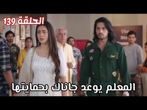 The Series On The Echo Of The Anklet Episode 139 The Teacher Promises Janak To Protect Her